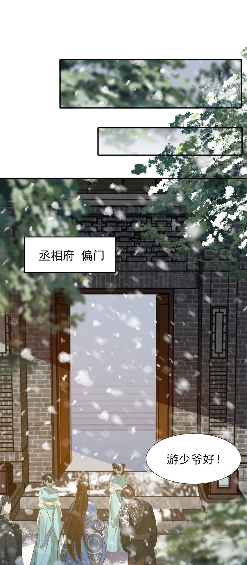 001 摸鱼儿·初遇5