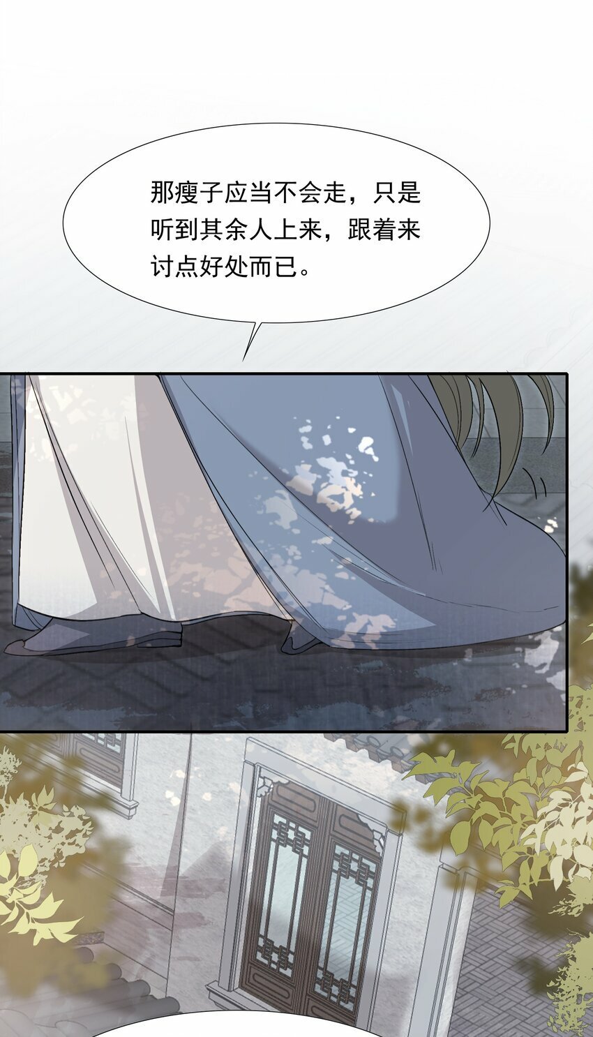 036 蝶恋花.沈园21