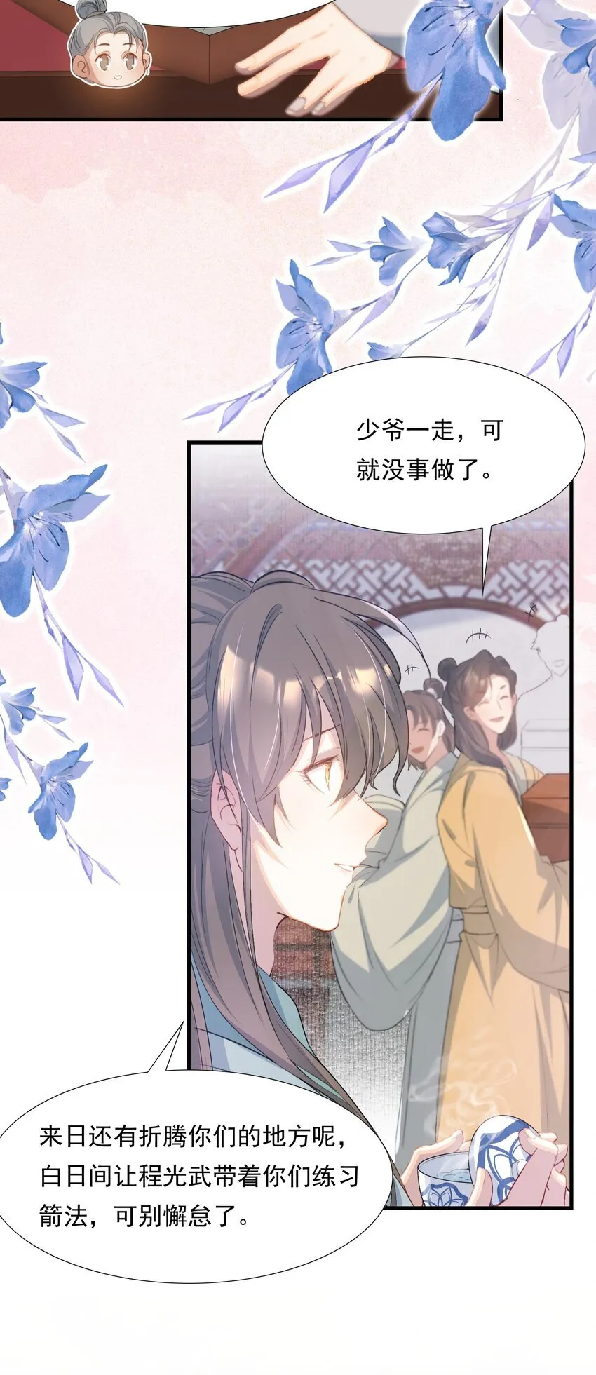078 蝶恋花·上京（上）9