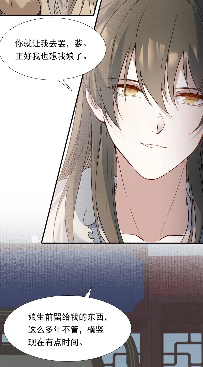 031·上 摸鱼儿·远走高飞（上）23