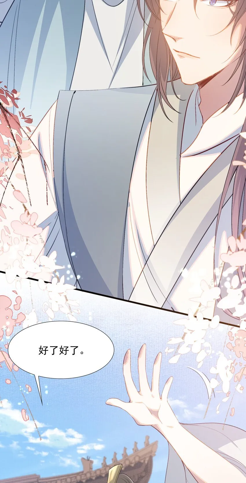 078 蝶恋花·上京（上）31