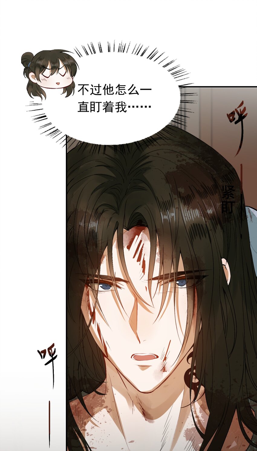 003 摸鱼儿·沐浴18