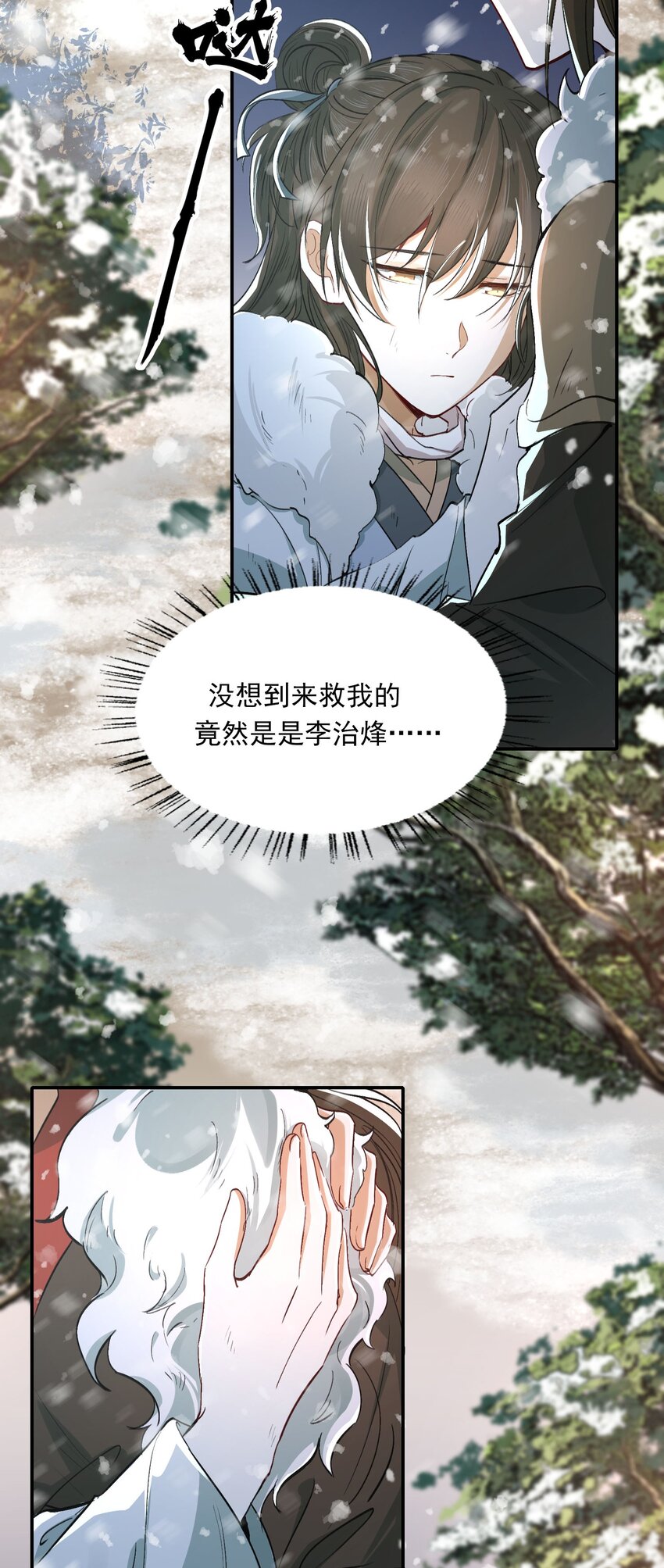 019 摸鱼儿·想你23