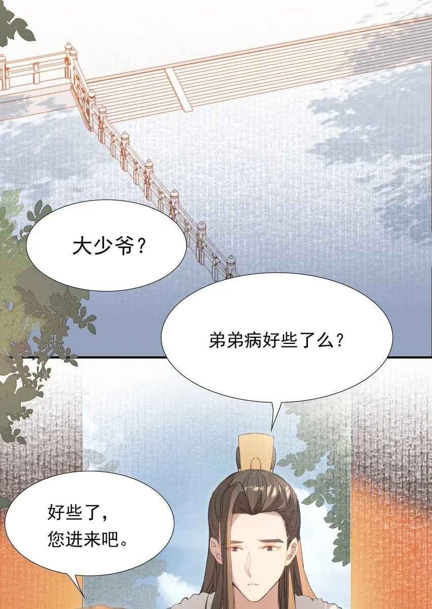 030 摸鱼儿·决定3