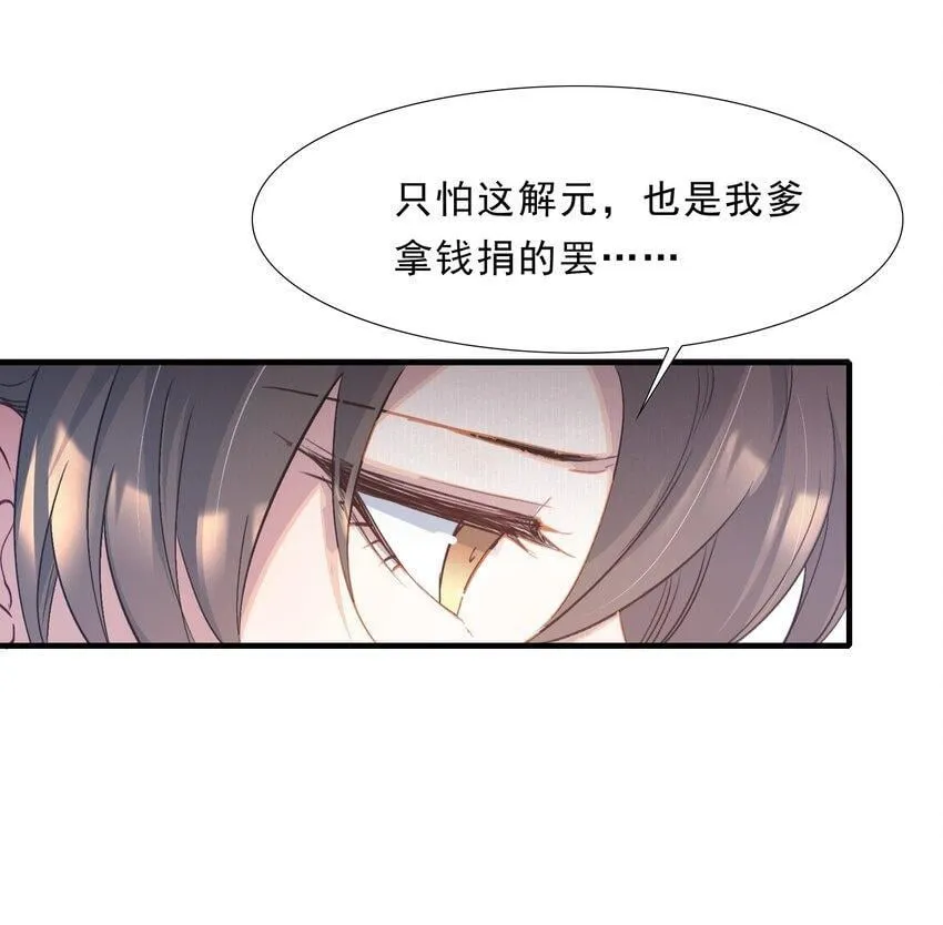 071 蝶恋花·放榜（上）49