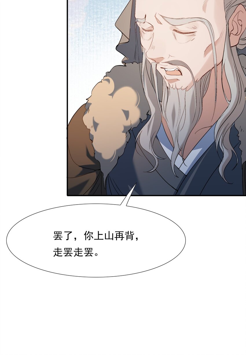 027 摸鱼儿·看病12
