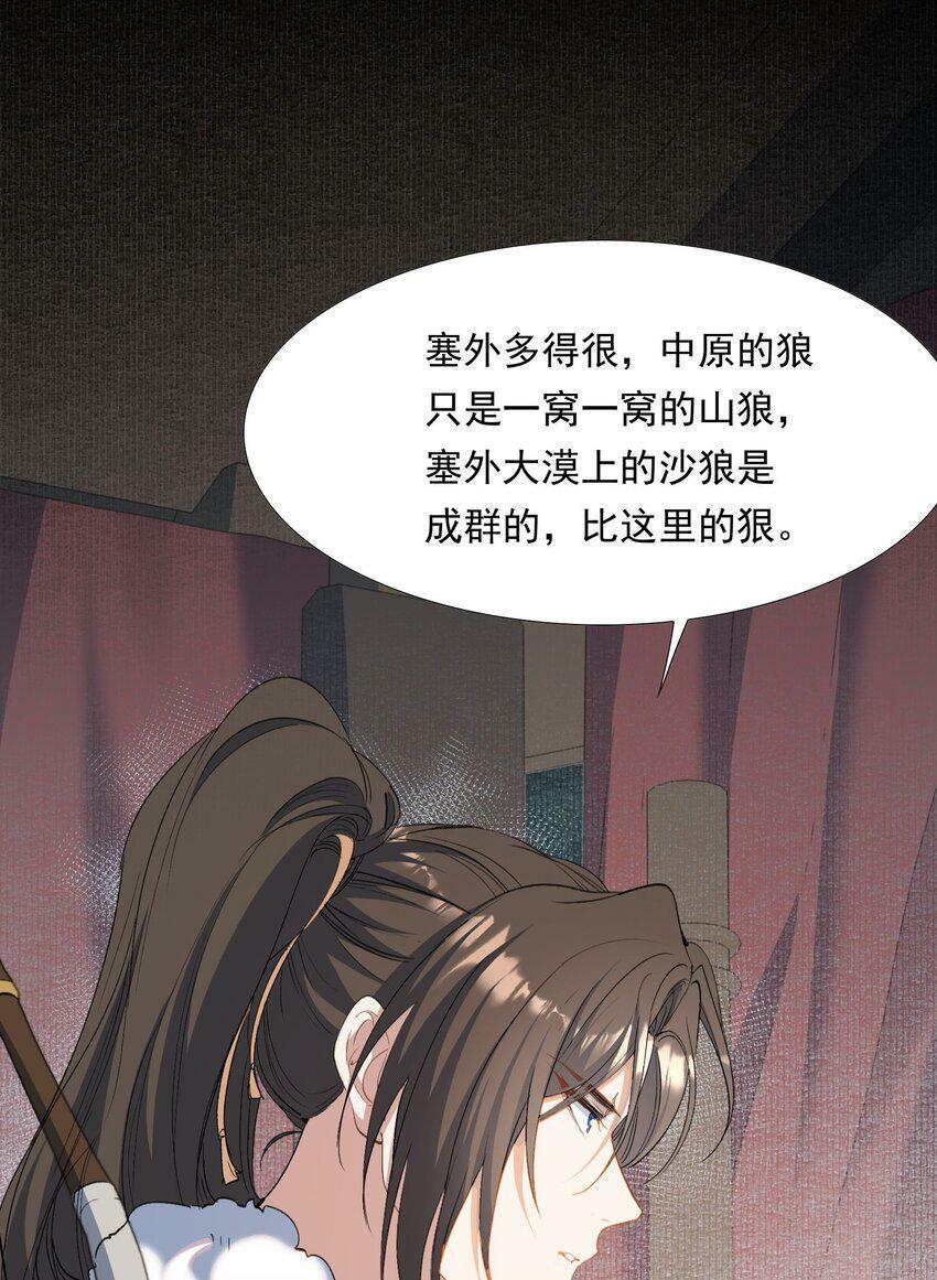 033 蝶恋花·遇狼30