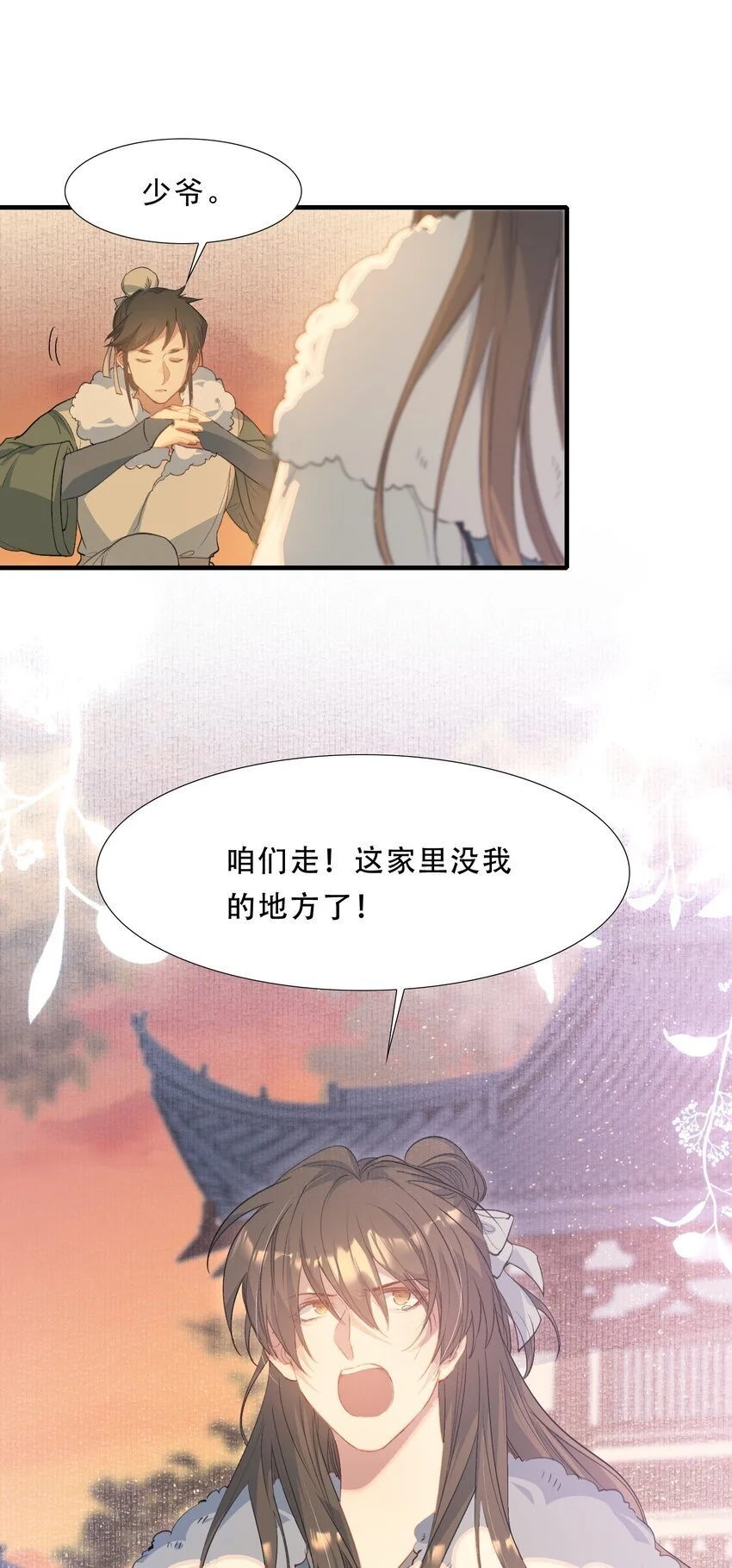 066 蝶恋花·要远离227