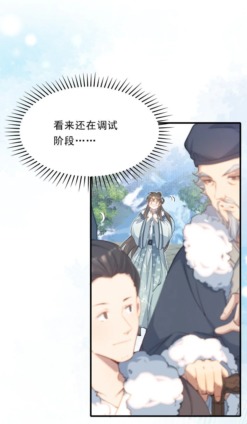 068 蝶恋花·水车竣工22