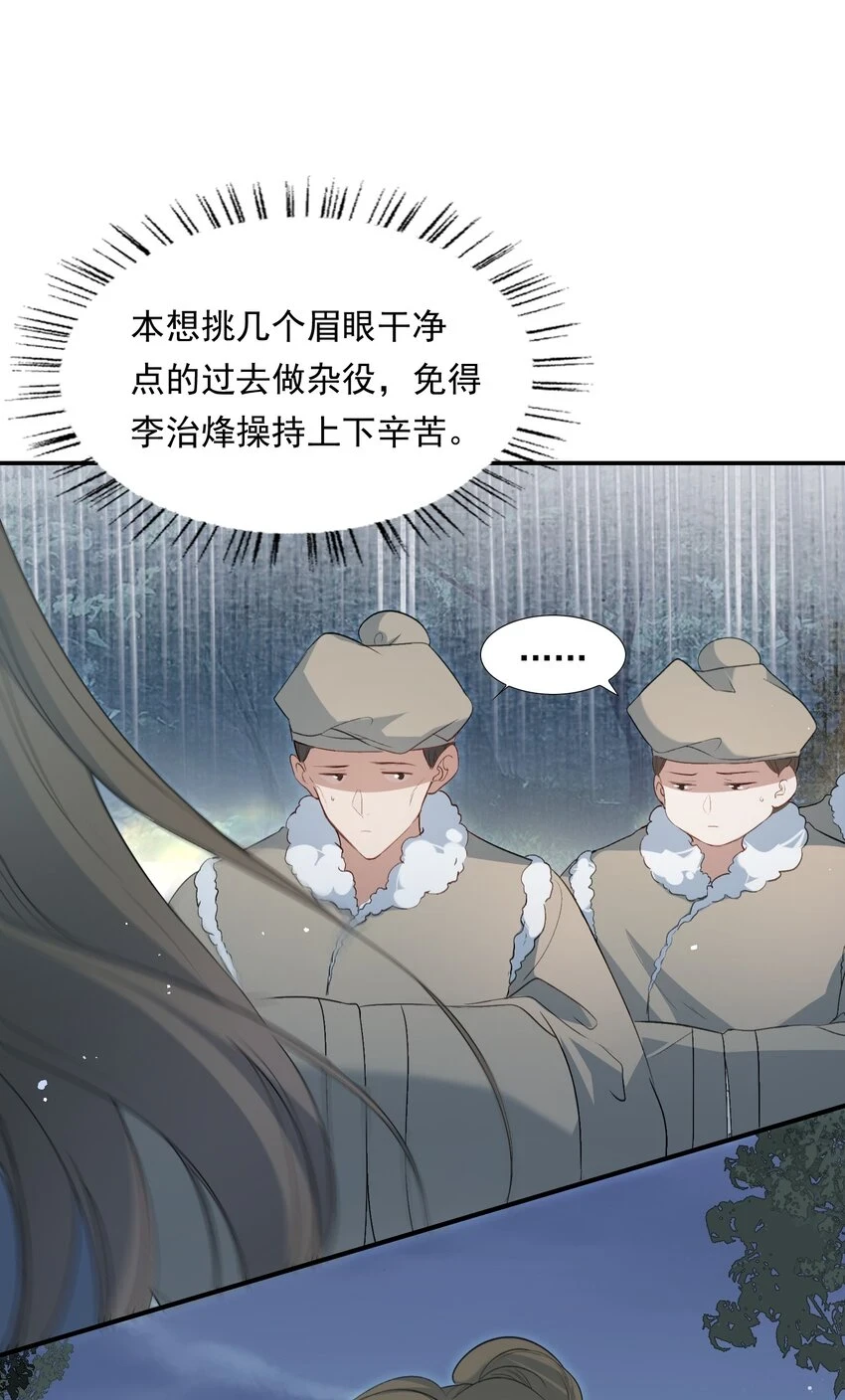 031·上 摸鱼儿·远走高飞（上）80