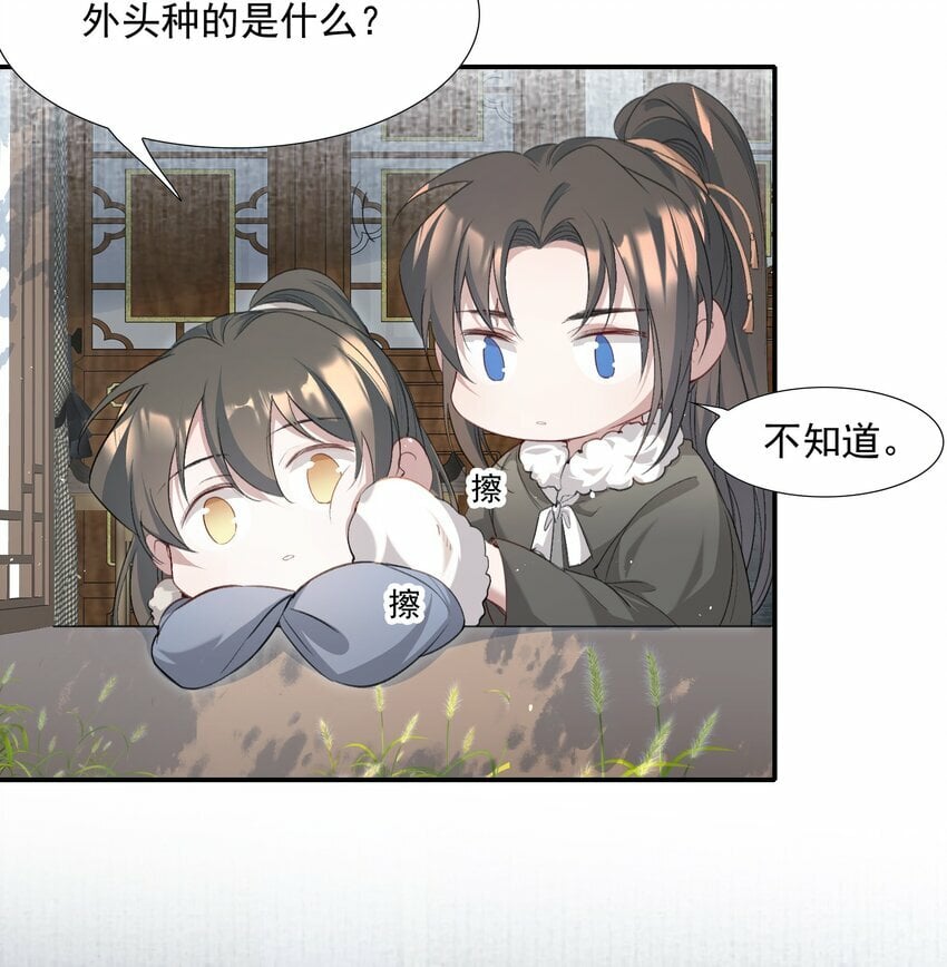 034 蝶恋花·脱险51