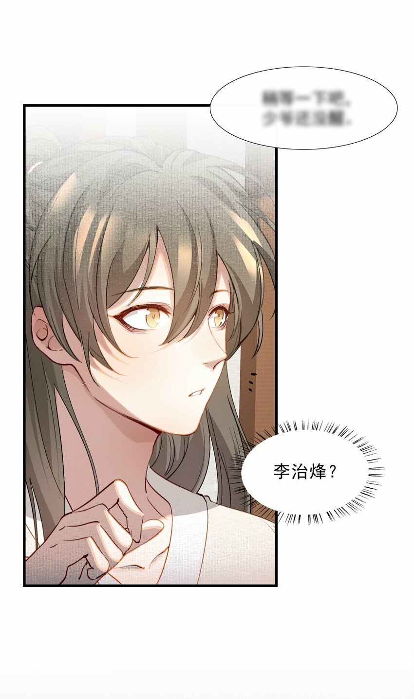 041 蝶恋花·别怕5