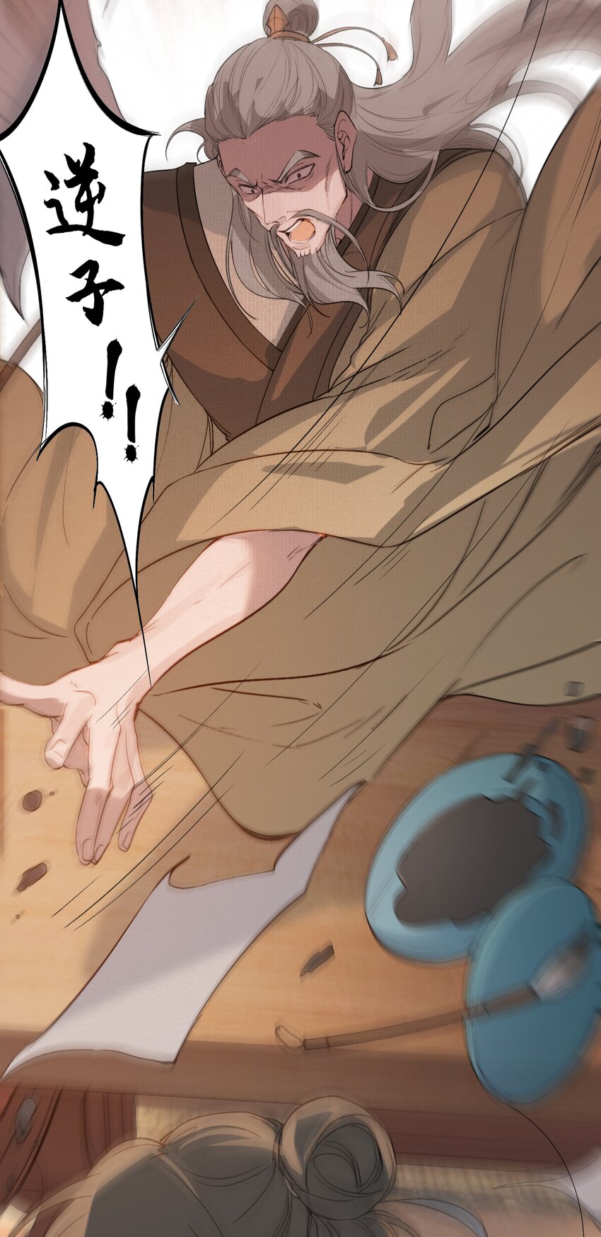 024·上 摸鱼儿·孽障（上）20