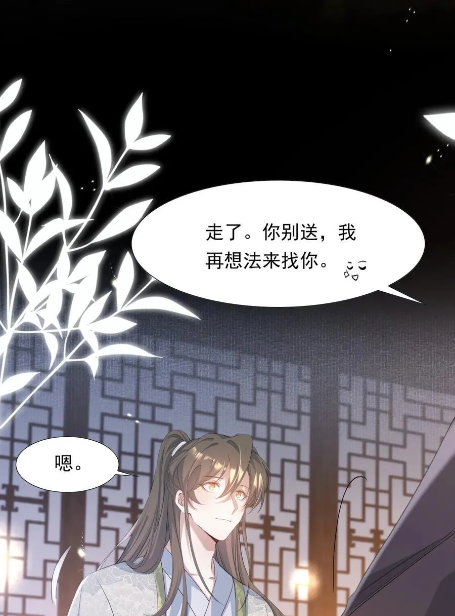 086 满江红·子谦（下）25
