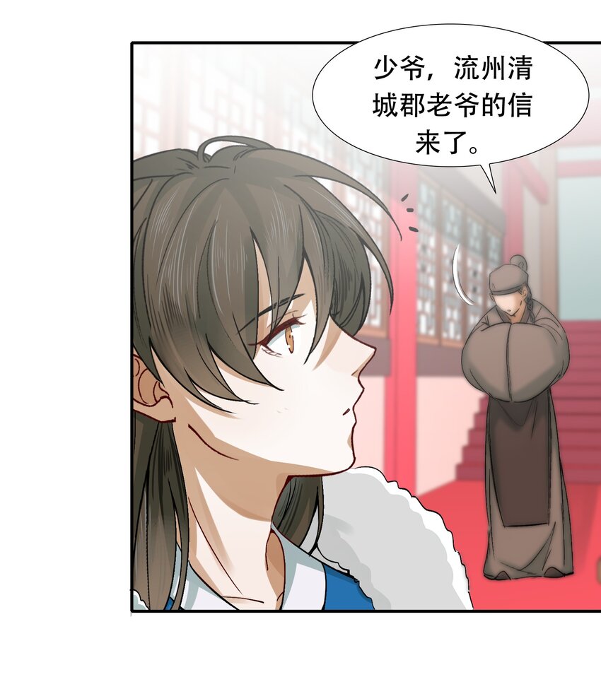 009 摸鱼儿·国仇家恨45