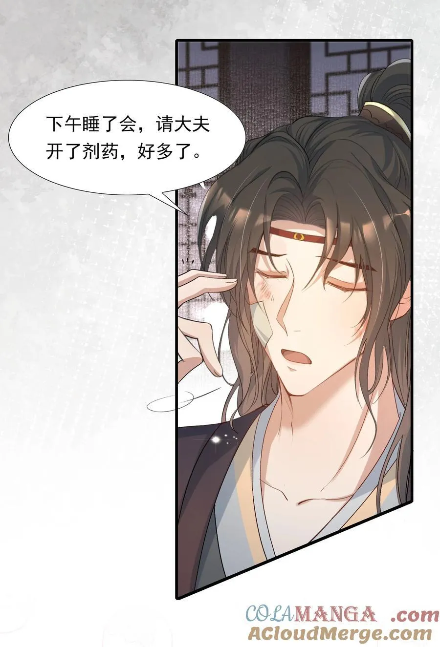 085 满江红.子谦24