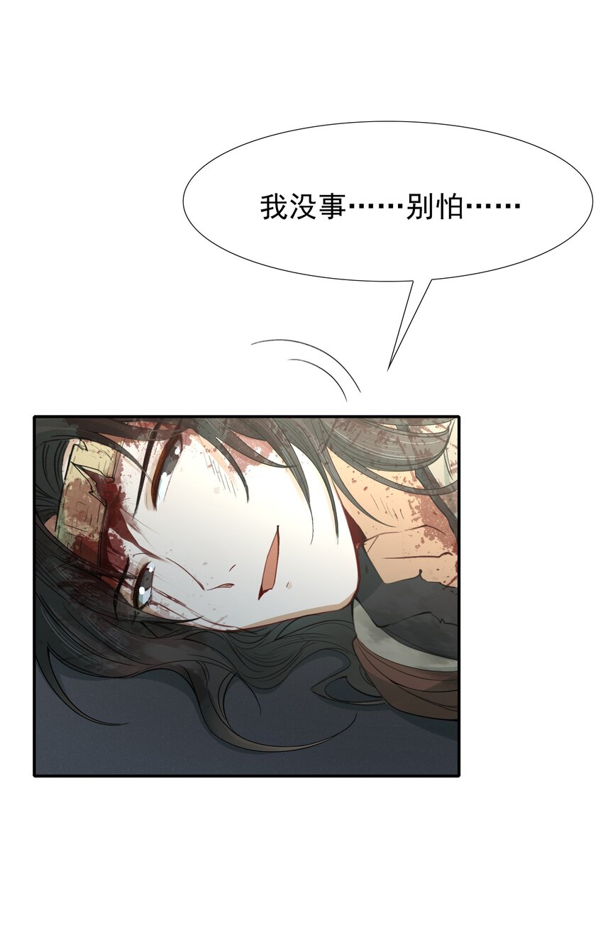 017 摸鱼儿·相救60