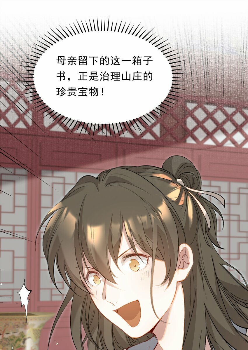 037 蝶恋花.宝物72