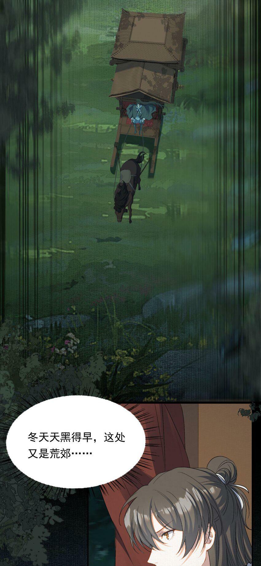 033 蝶恋花·遇狼5