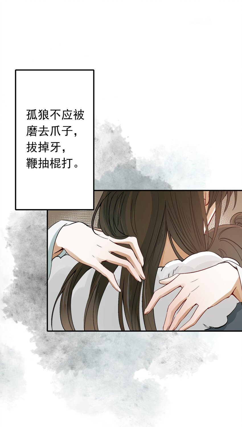 013 摸鱼儿·孤狼92