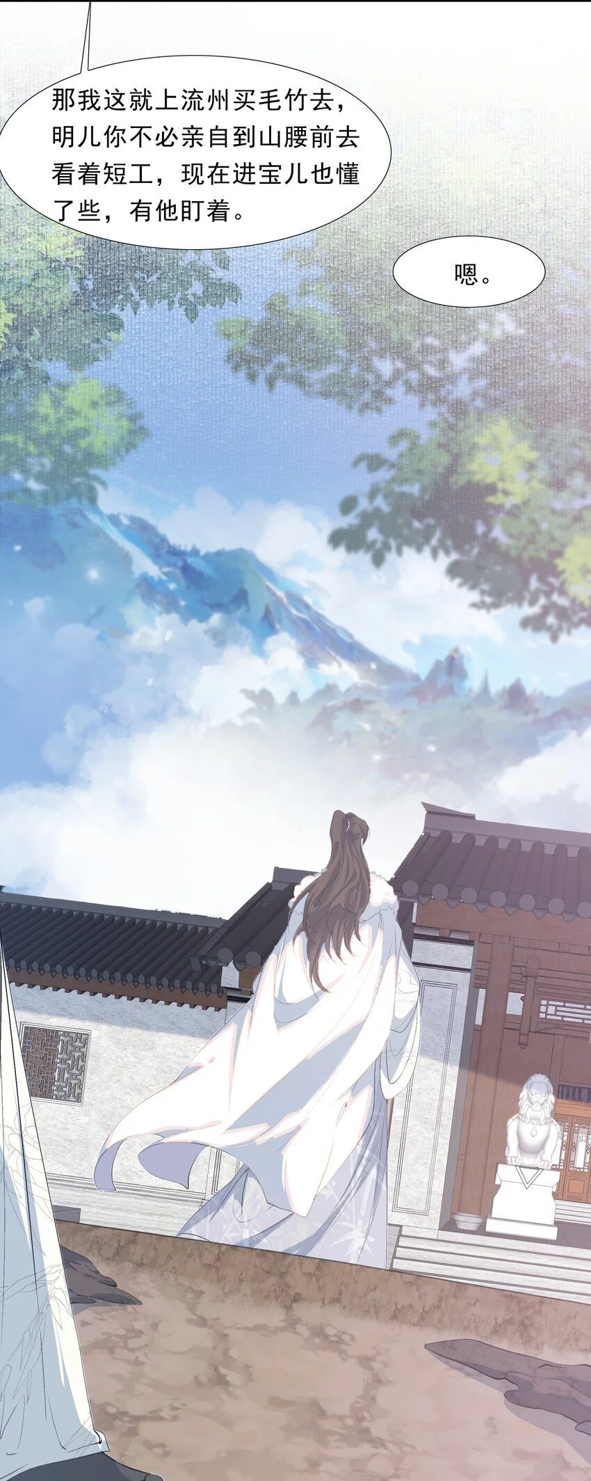 064 蝶恋花·诸事启动236