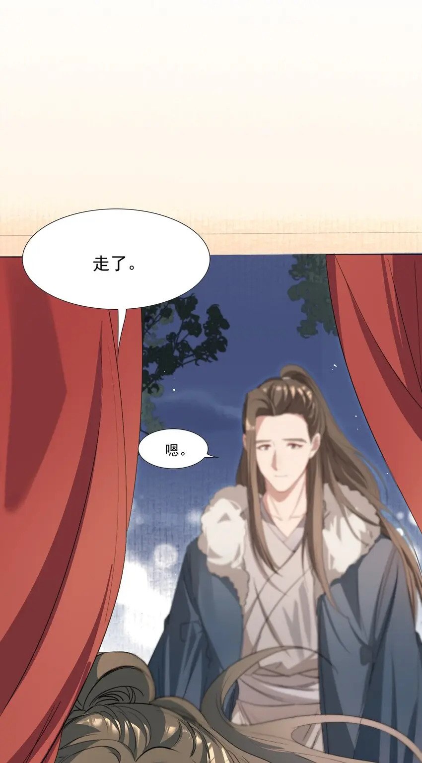 031·下 摸鱼儿·远走高飞（下）22