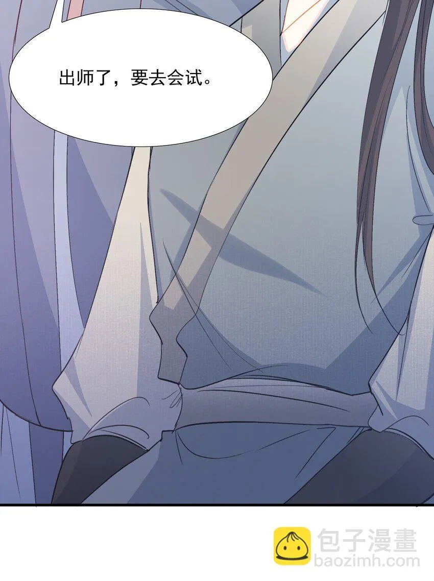 076 蝶恋花·出师46