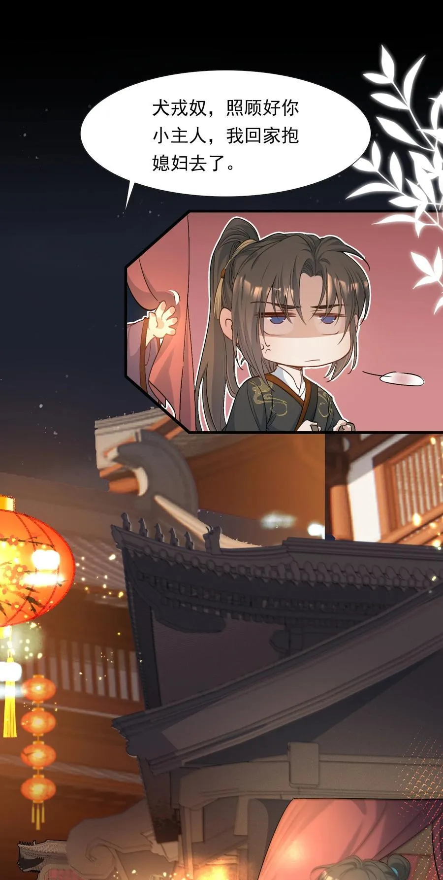 088 满江红.太子13