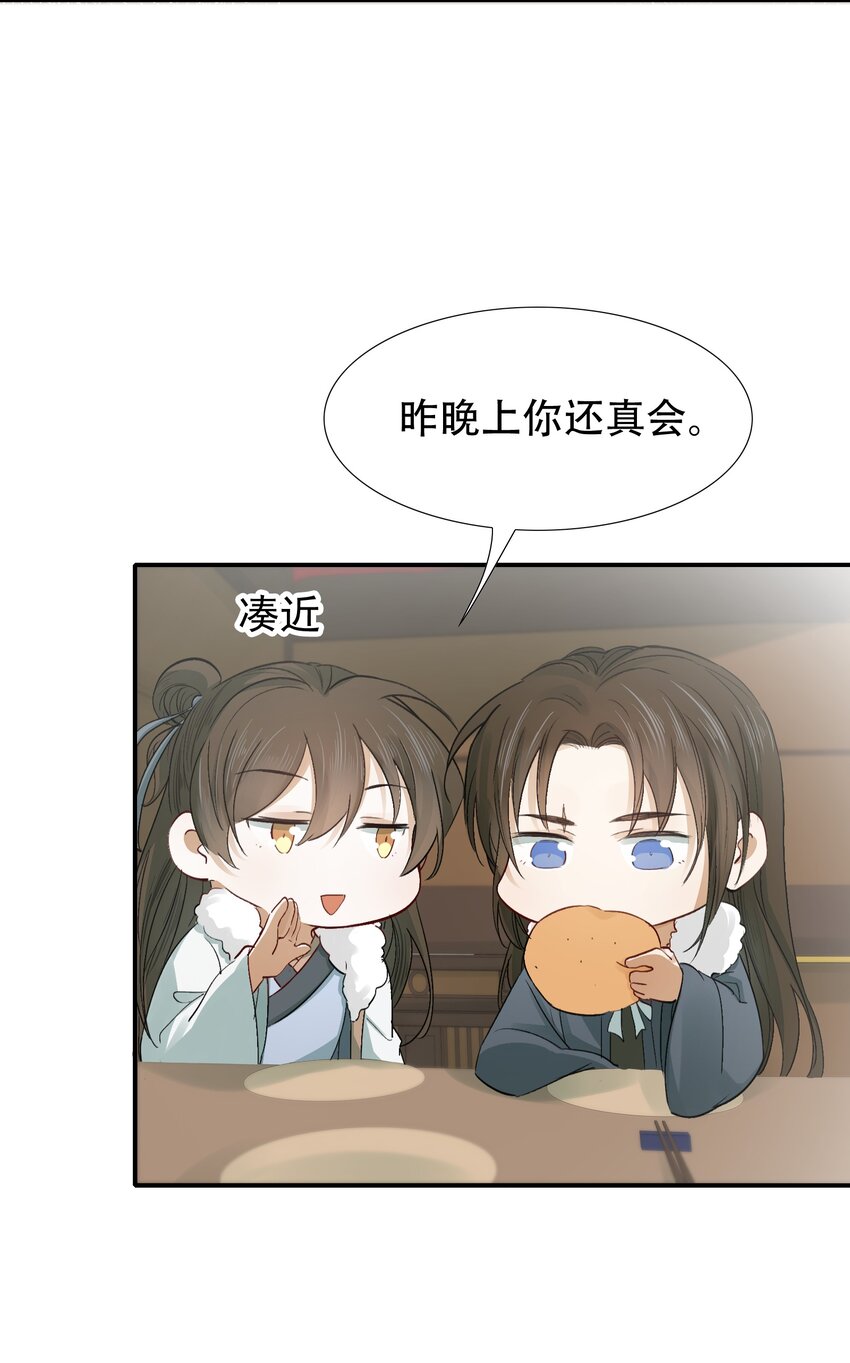 012 摸鱼儿·出城70