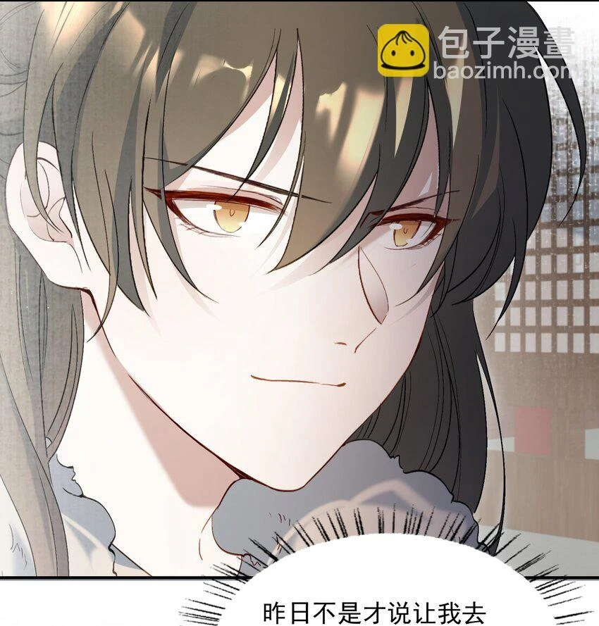 031·上 摸鱼儿·远走高飞（上）25