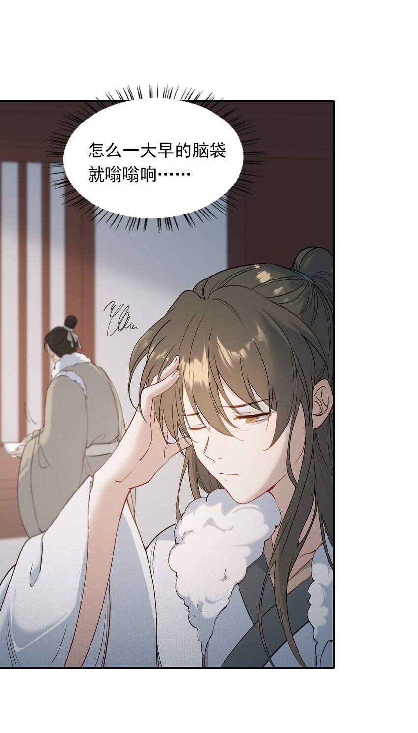 025 摸鱼儿·生病20
