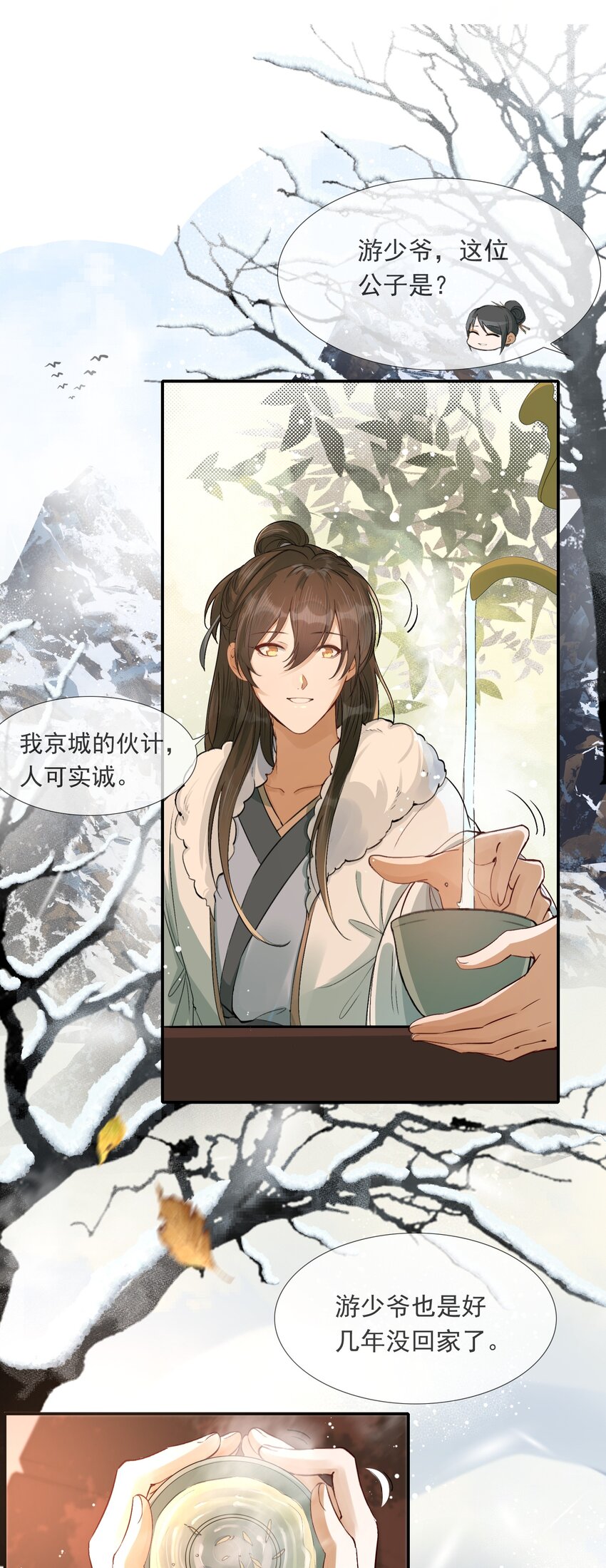 022·上 摸鱼儿·回家（上）15