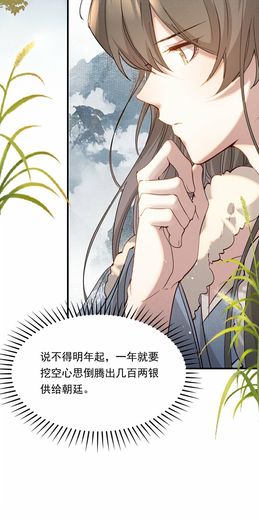 041 蝶恋花·别怕37
