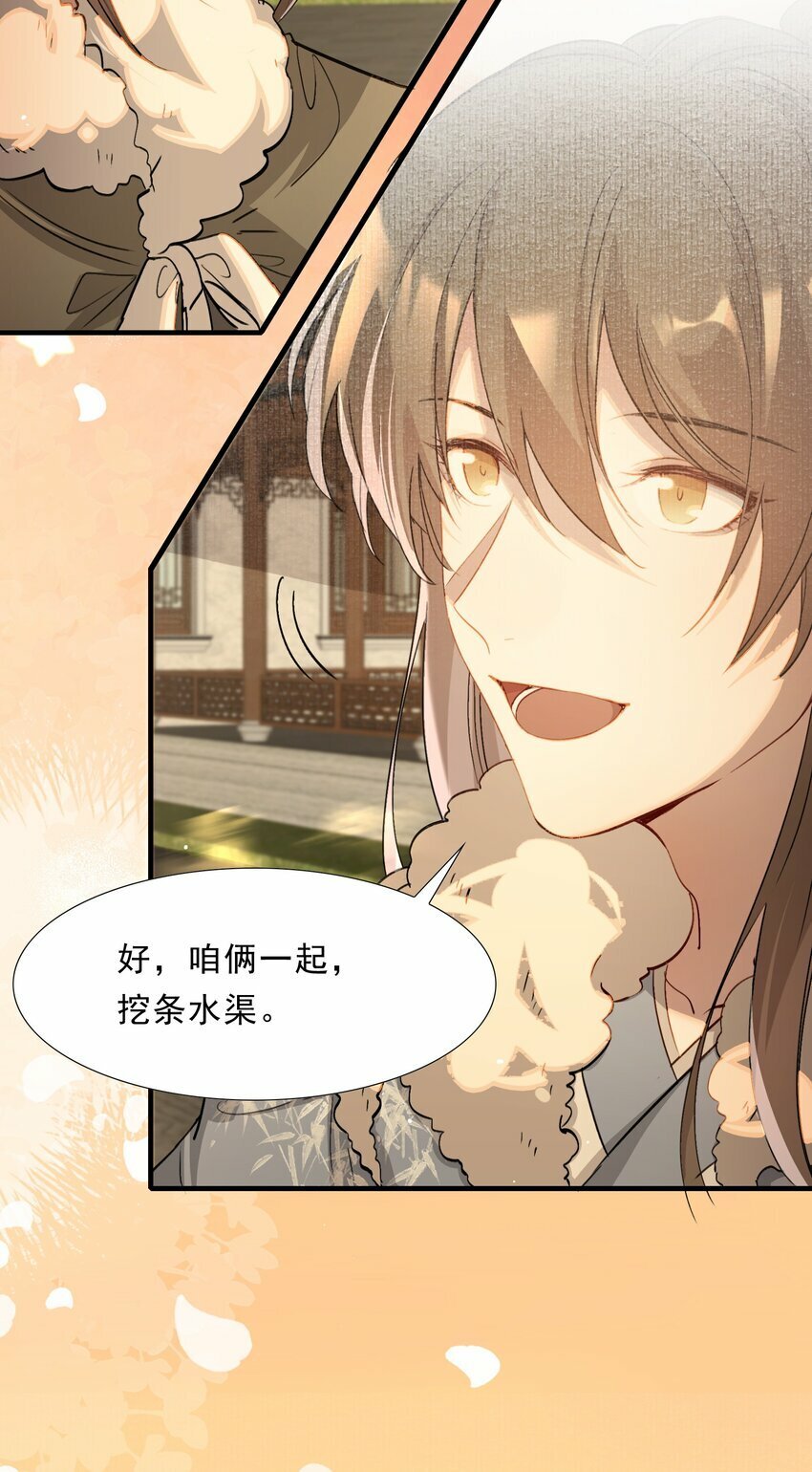 044 蝶恋花·别乱来12