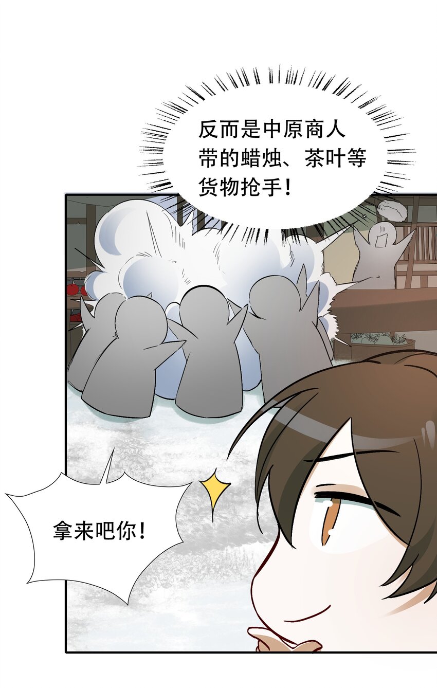 014·下 摸鱼儿·延边（下）9
