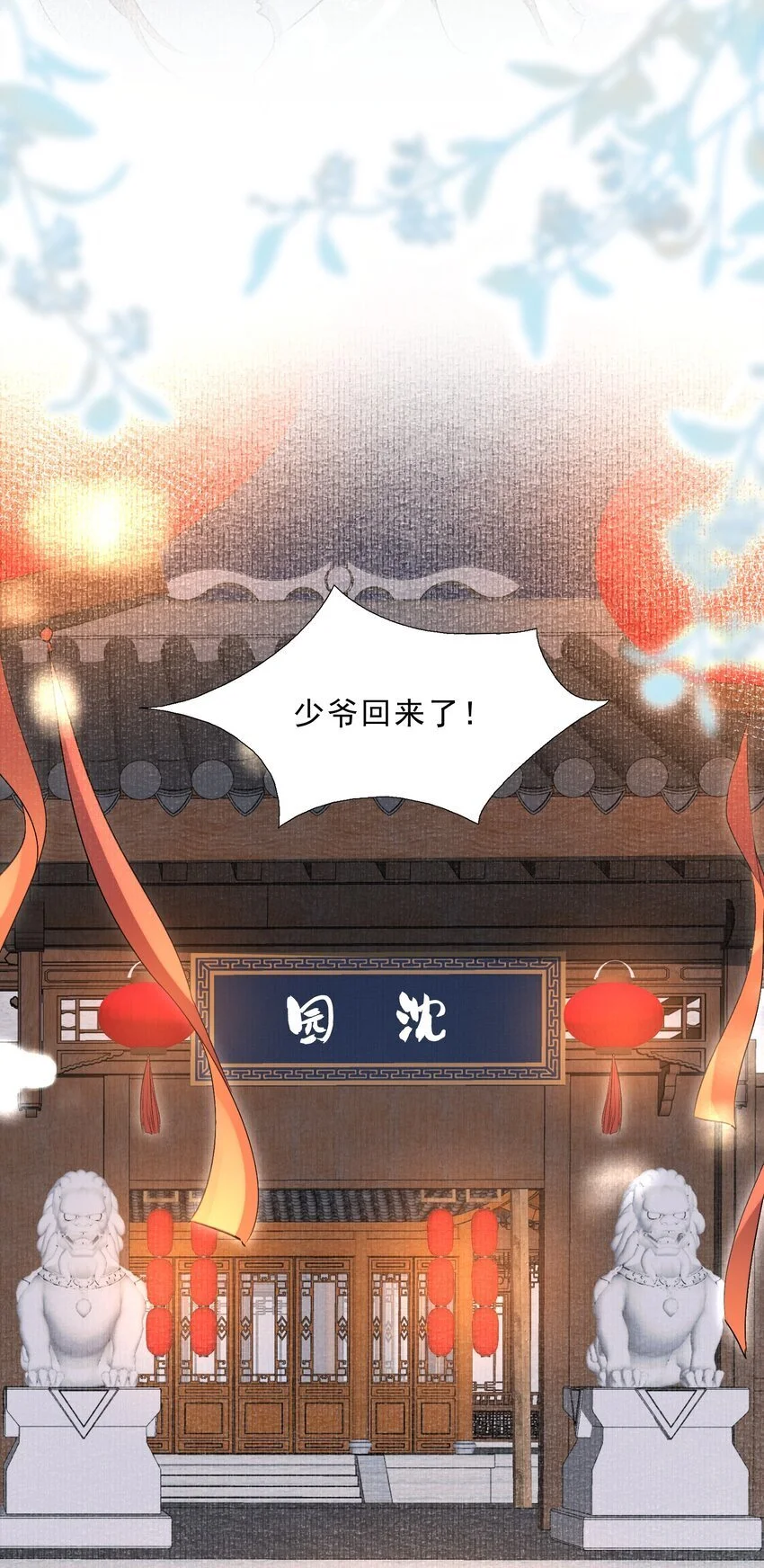 066 蝶恋花·要远离241