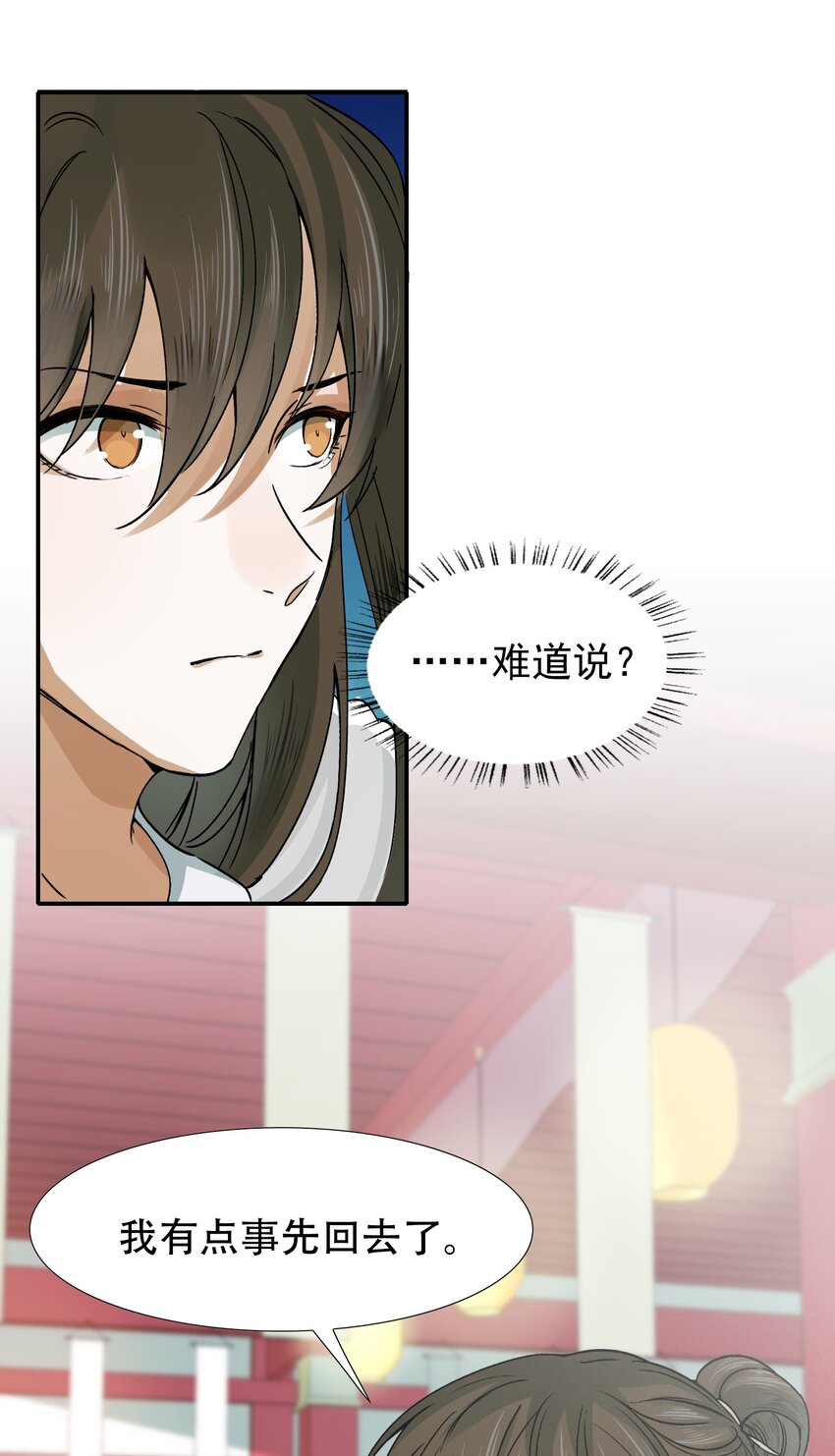 009 摸鱼儿·国仇家恨46