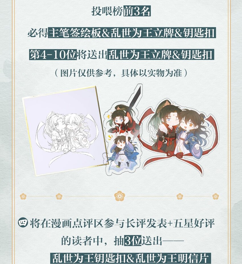 新卷福利 超高能特典、主笔亲签绘、漫画周边……新卷福利已备齐5