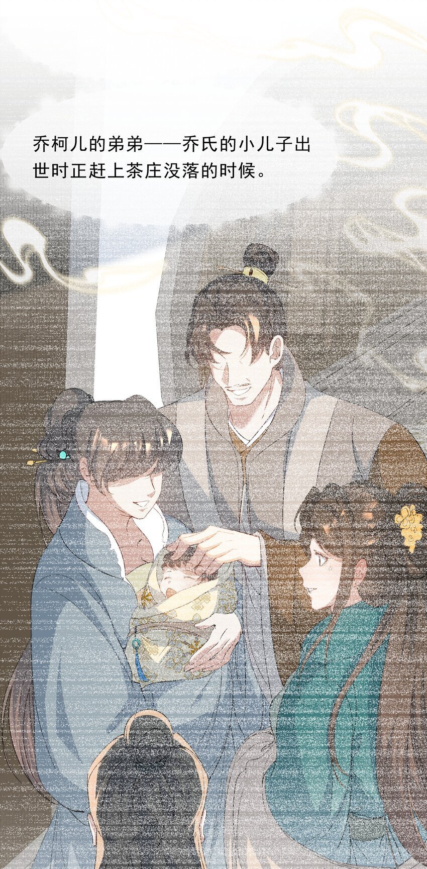 053 蝶恋花·乔珏25
