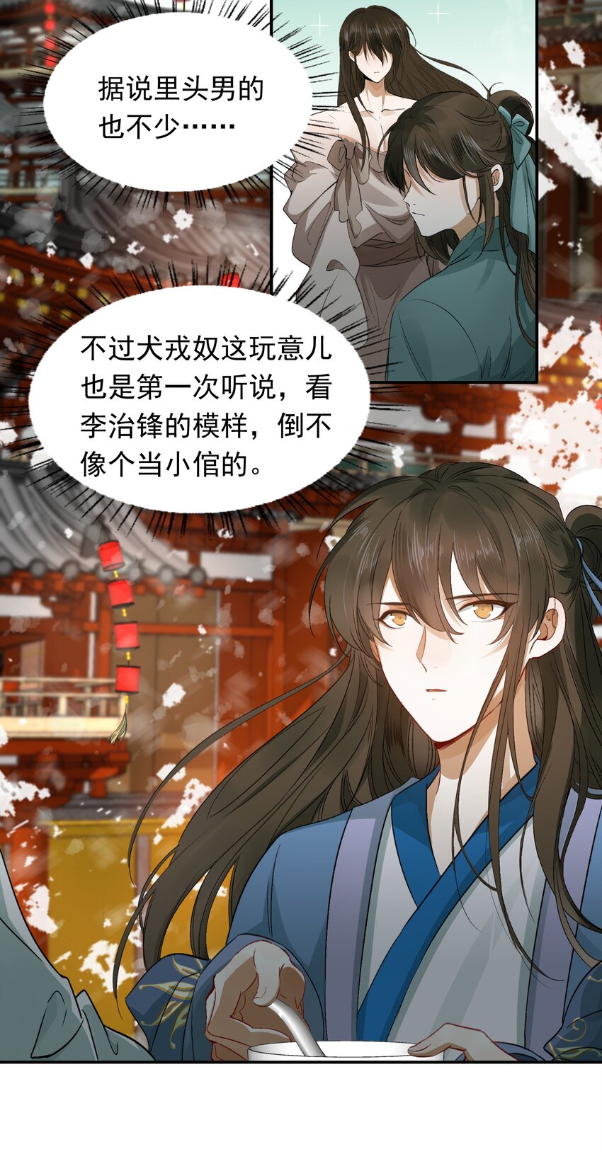 004 摸鱼儿·伺候26