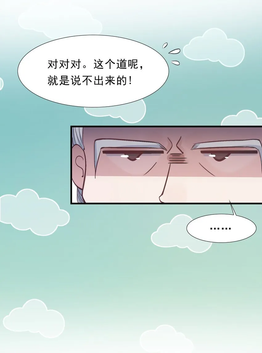 074 蝶恋花·论学32