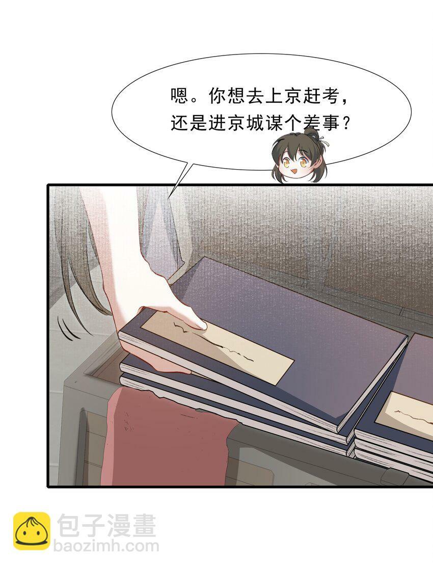 037 蝶恋花.宝物56