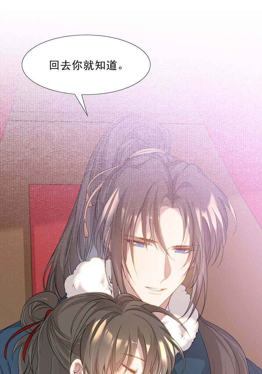 052 蝶恋花·抱紧点229