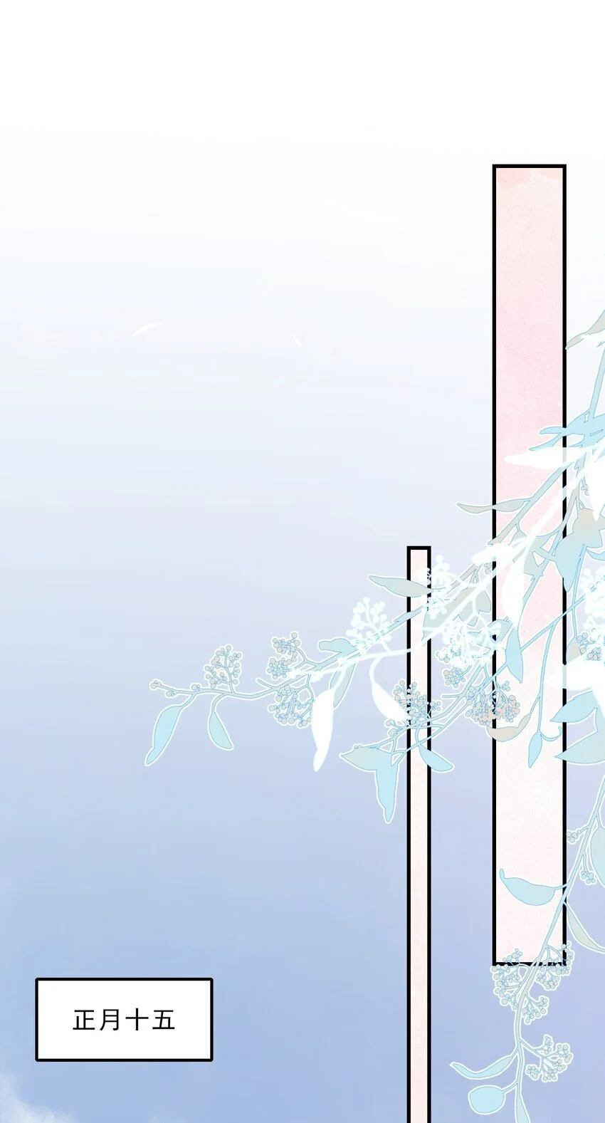 065 蝶恋花·要远离13
