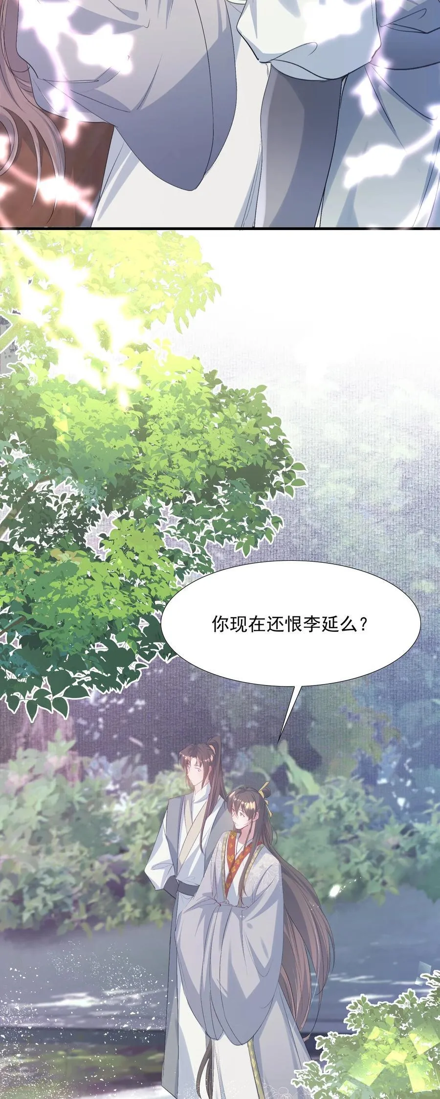 081 满江红·邀约25