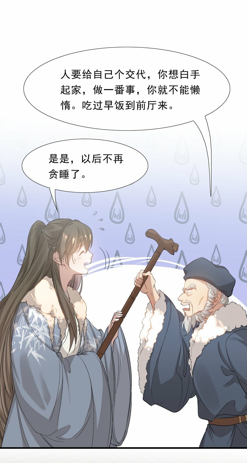044 蝶恋花·别乱来50