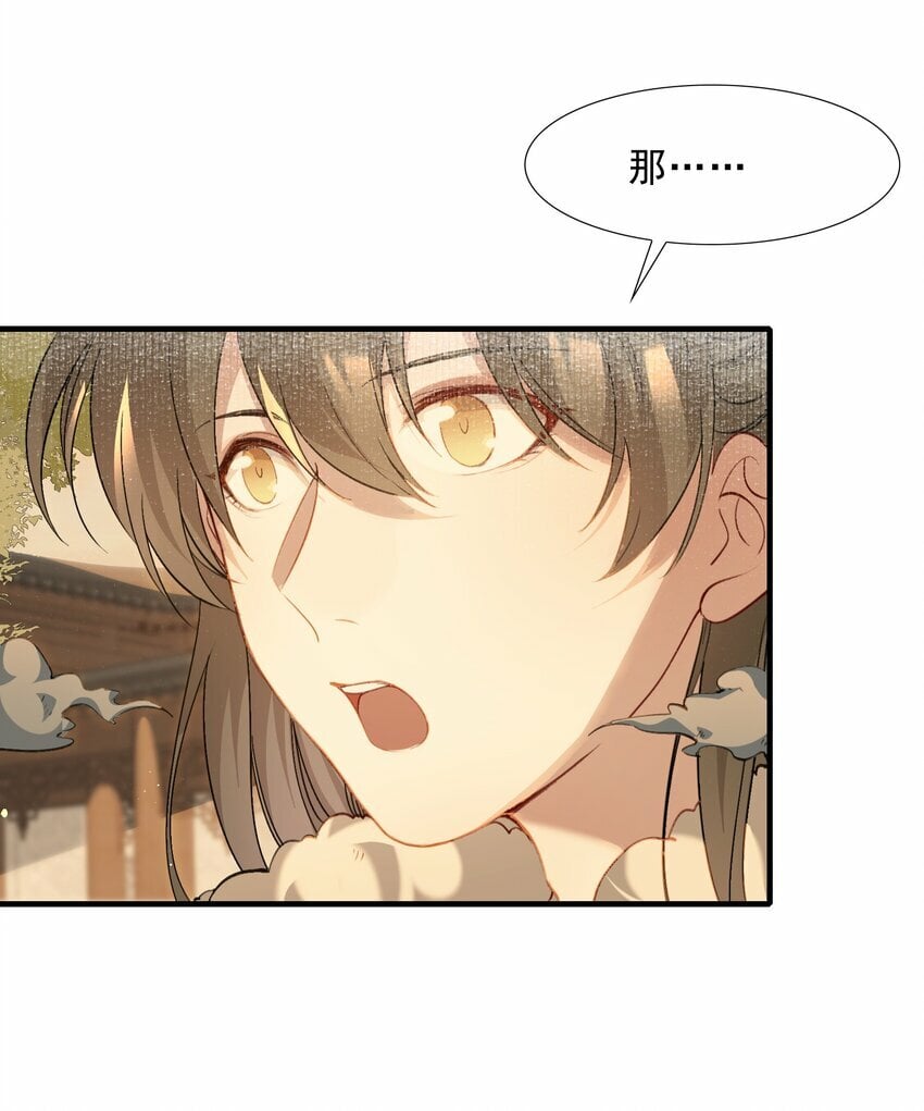 039 蝶恋花.相依为命20