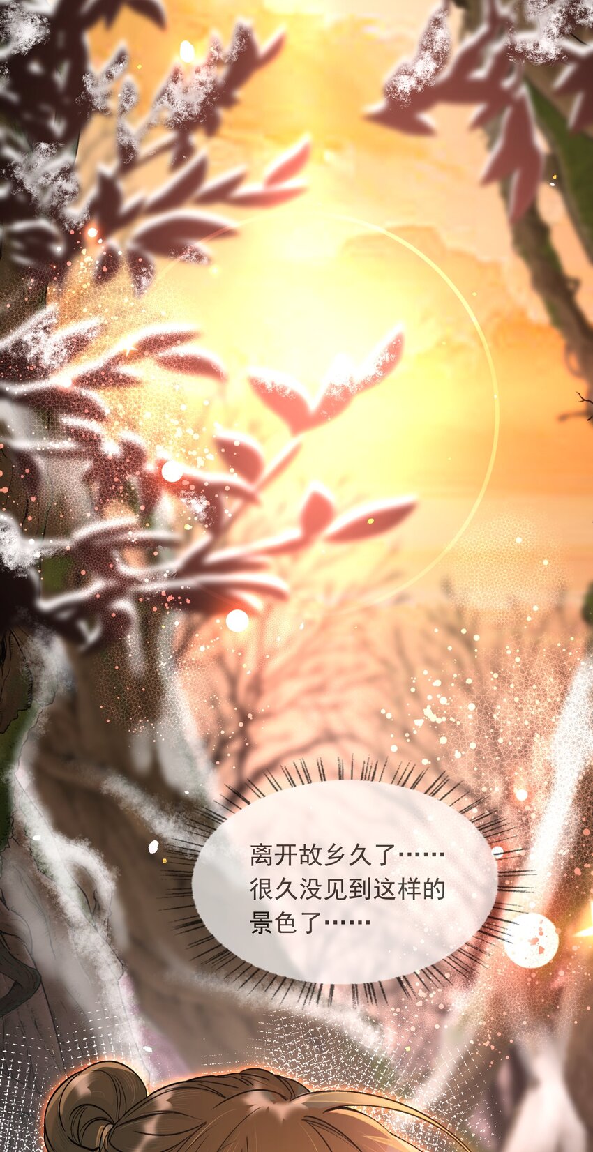 022·上 摸鱼儿·回家（上）67