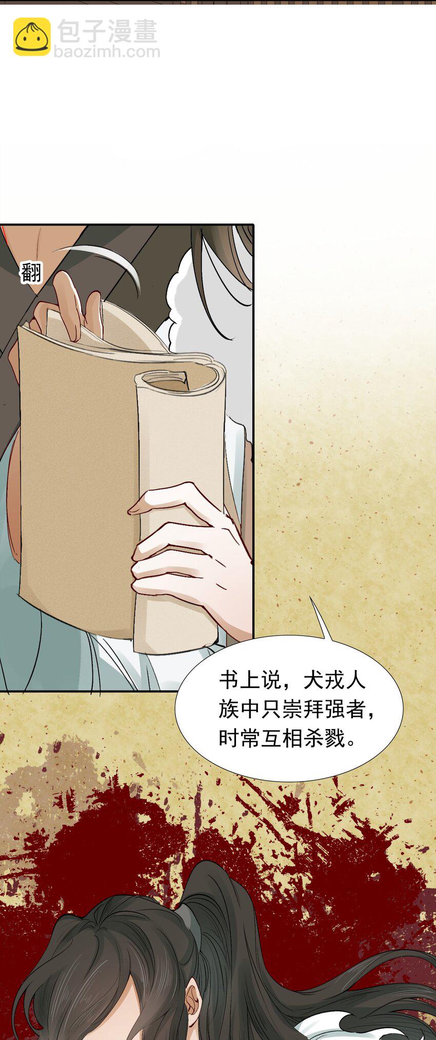 013 摸鱼儿·孤狼49