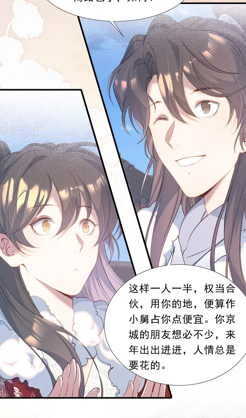 064 蝶恋花·诸事启动233